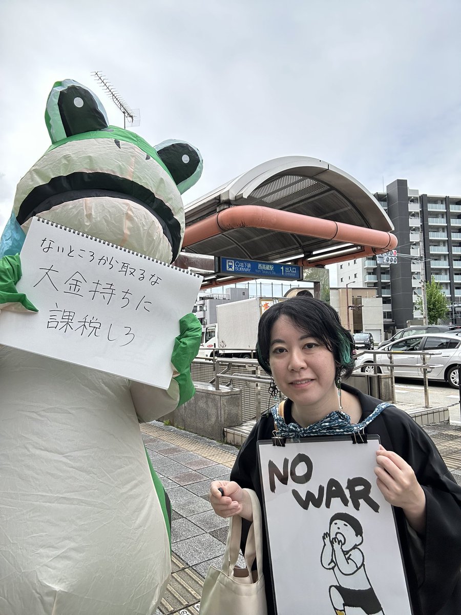 西高蔵駅で撮影！地下鉄の駅は出口がこんな感じなのでスタンディングというよりかは記念撮影…！！

終盤の栄駅あたりでは15分くらい時間をとってスタンディングしたいと思っています！次は熱田神宮西に向かいます！！
 #名城線カエルスタンディング