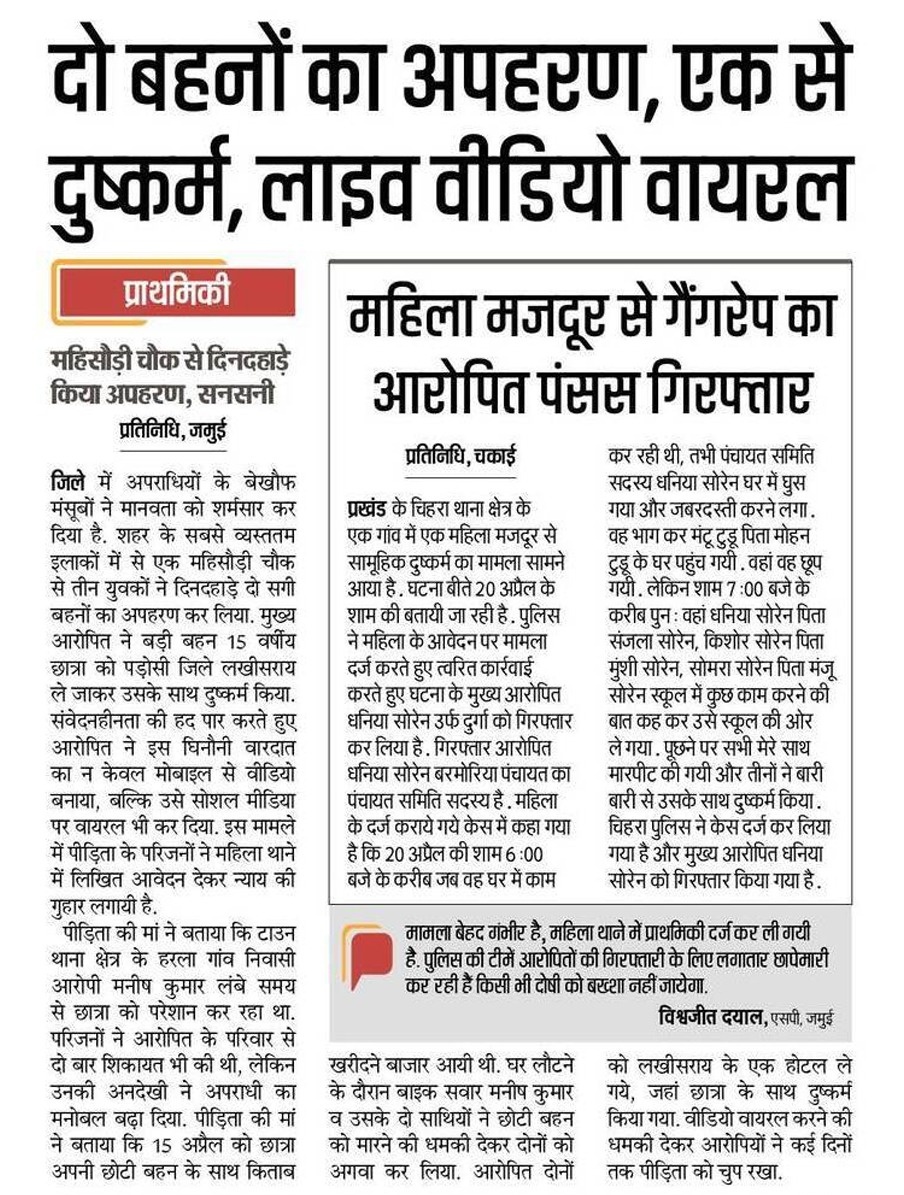 RJD Jamui tweet media