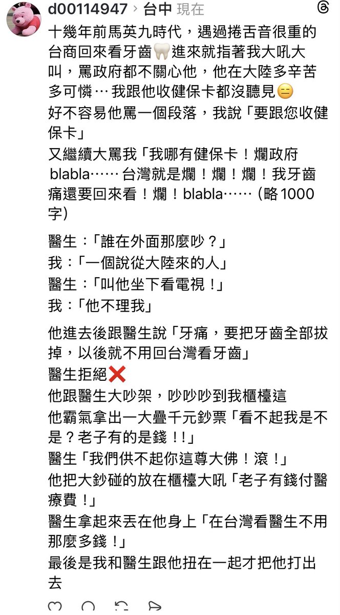 阮山祐祐子 kina迷惑言行探討🪂TAIWAN💗🇯🇵 tweet media