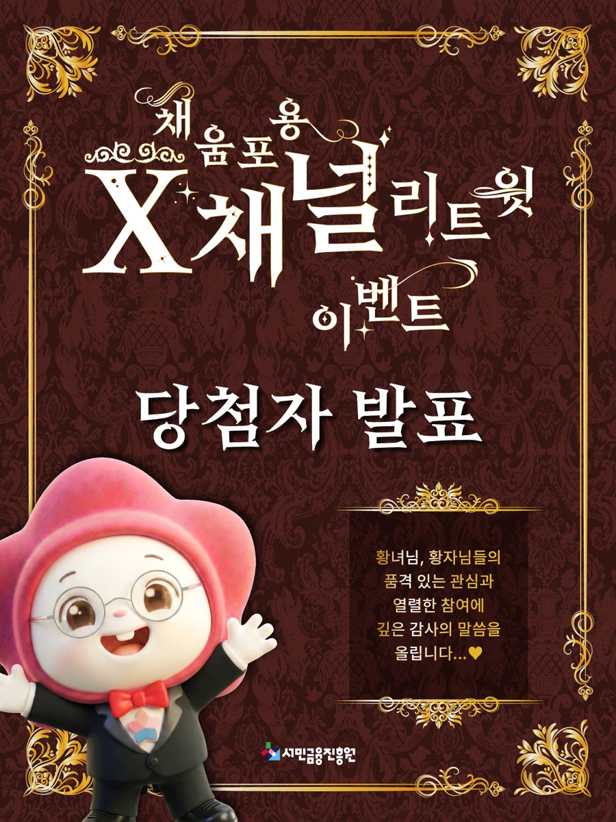 채움포용 tweet media