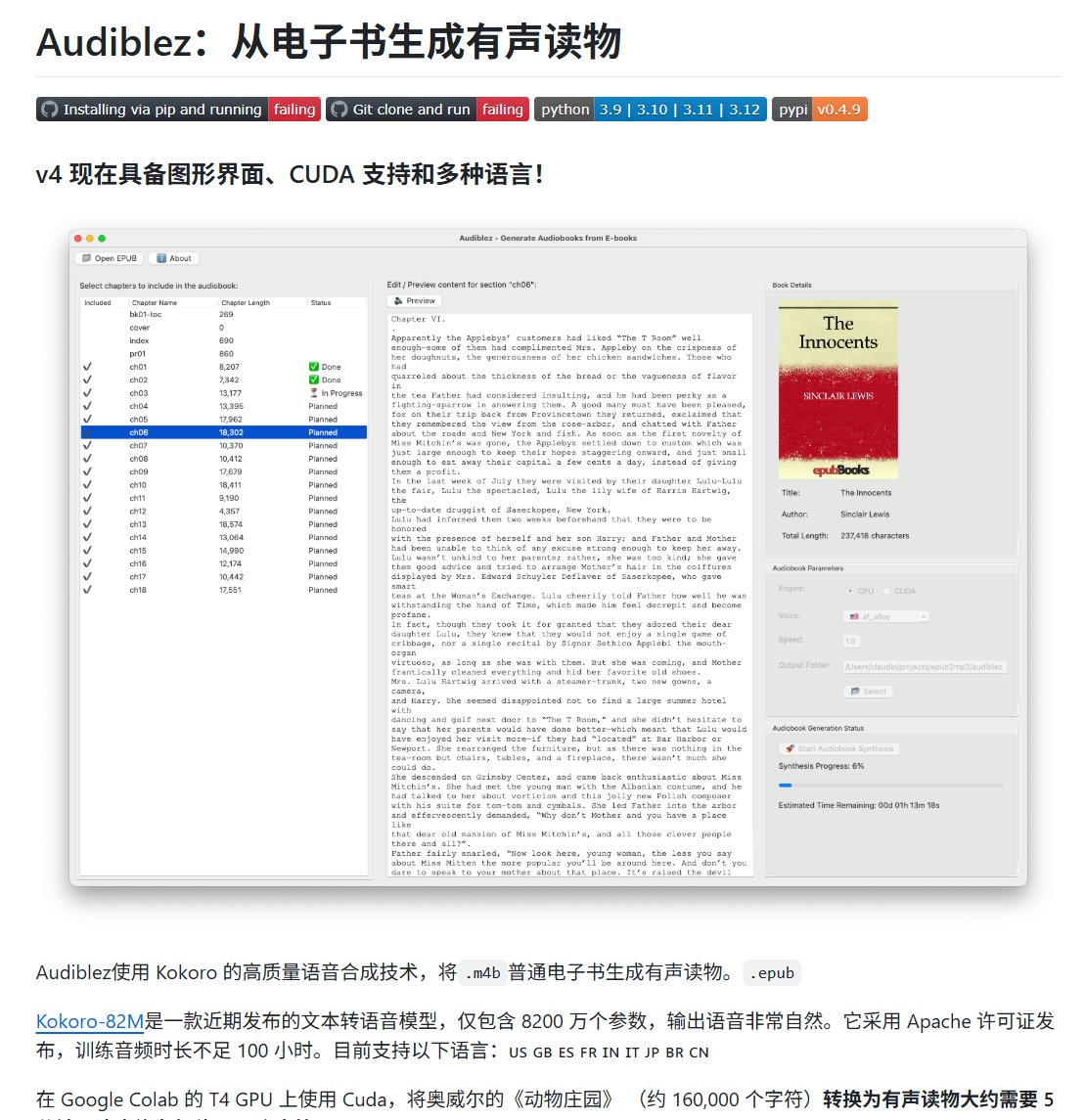 NFTCPS's tweet photo. 牛！电子书秒变有声书的开源神器来了——Audiblez

epub丢进去直接吐出m4b有声书，用的是Kokoro语音模型，才82M参数但听感贼自然。

T4 GPU跑《动物庄园》只要5分钟，支持中英法日等9国语言，还有图形界面。读书党和懒人福音，

pip install audiblez直接开干！

🔗 https://t.co/CEAxYZWZ5r https://t.co/Nkl0xDDbUA