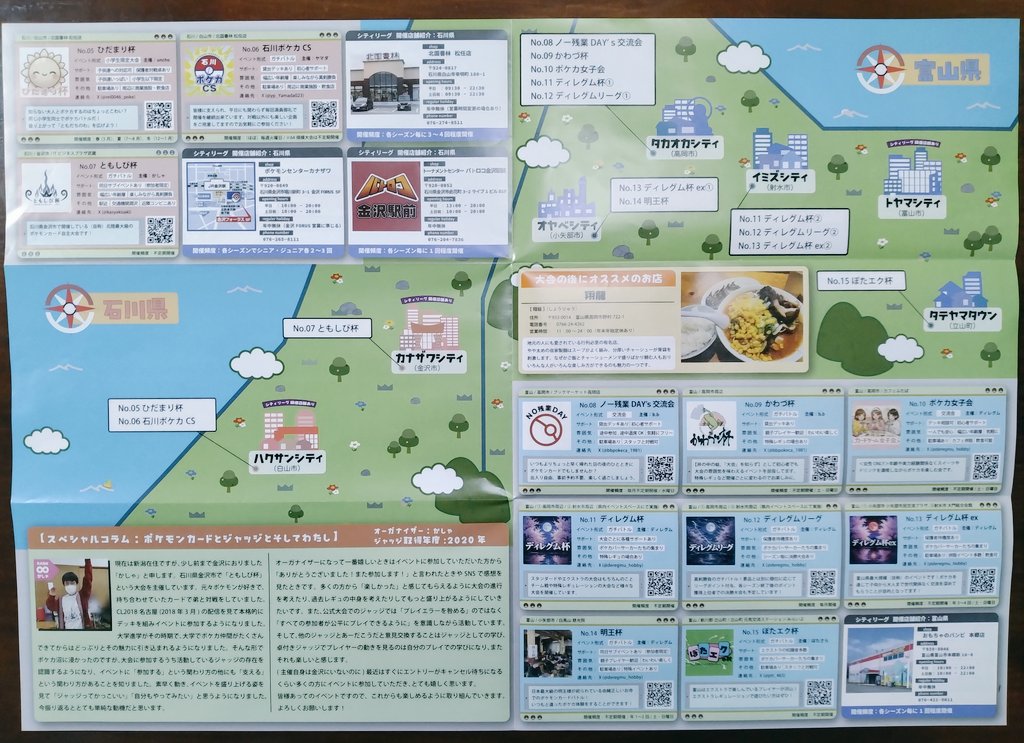 b.b@ポケカ考察ちぅ tweet media