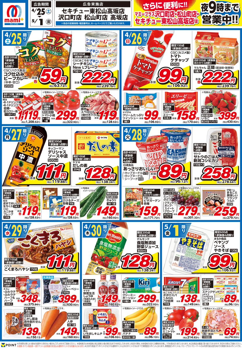 マミープラス tweet media