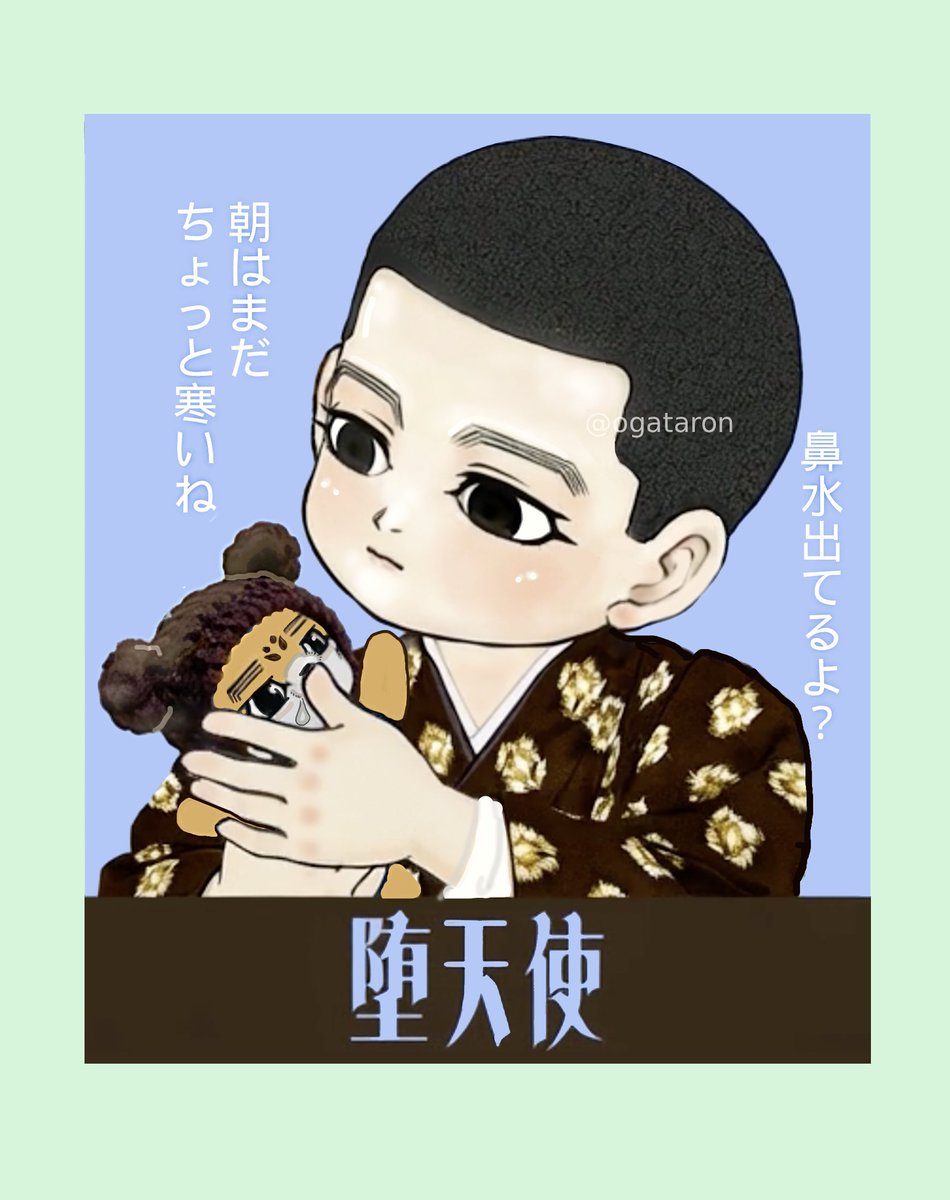 朝夕 ちょっと寒いですね
クマちゃん帽🐻のほぜ尾の
お鼻を拭いてあげてる
こども百ちゃん💖