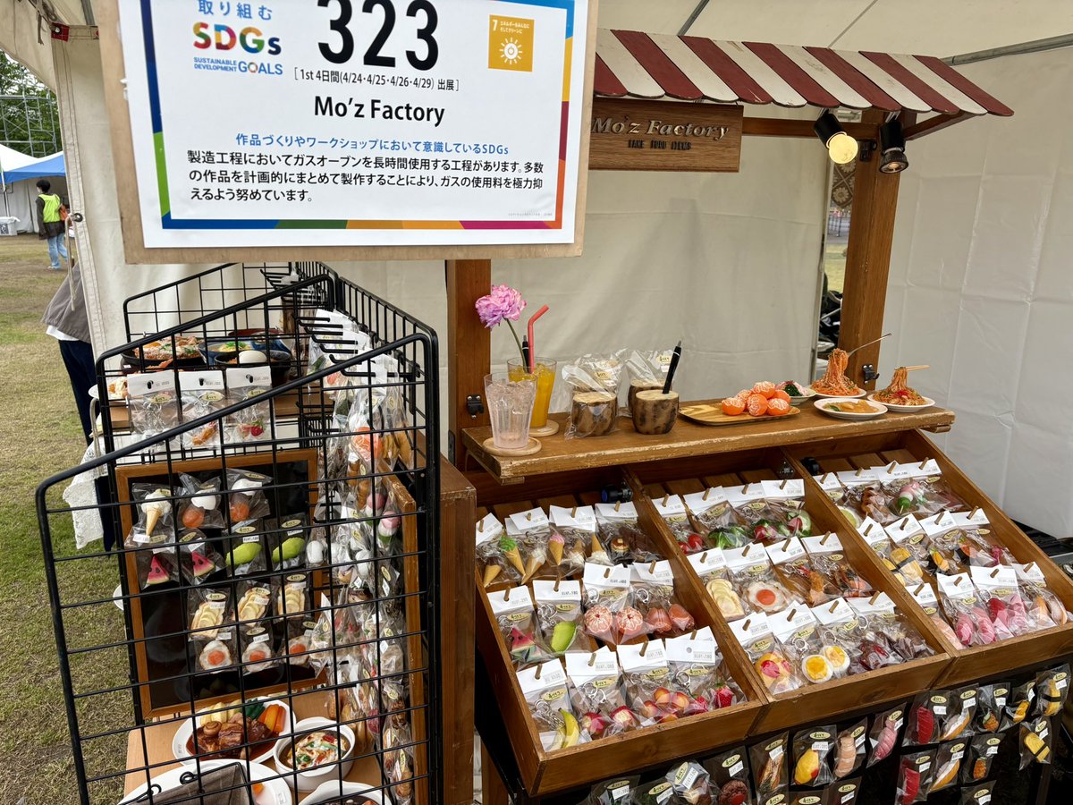 おはようございます。
本日よりロハスフェスタ万博に出店しております。
ブース番号は『323』になります🍳
ご来店お待ちしております。
#食品サンプル #fakefood #ロハスフェスタ万博 #食べれないよ