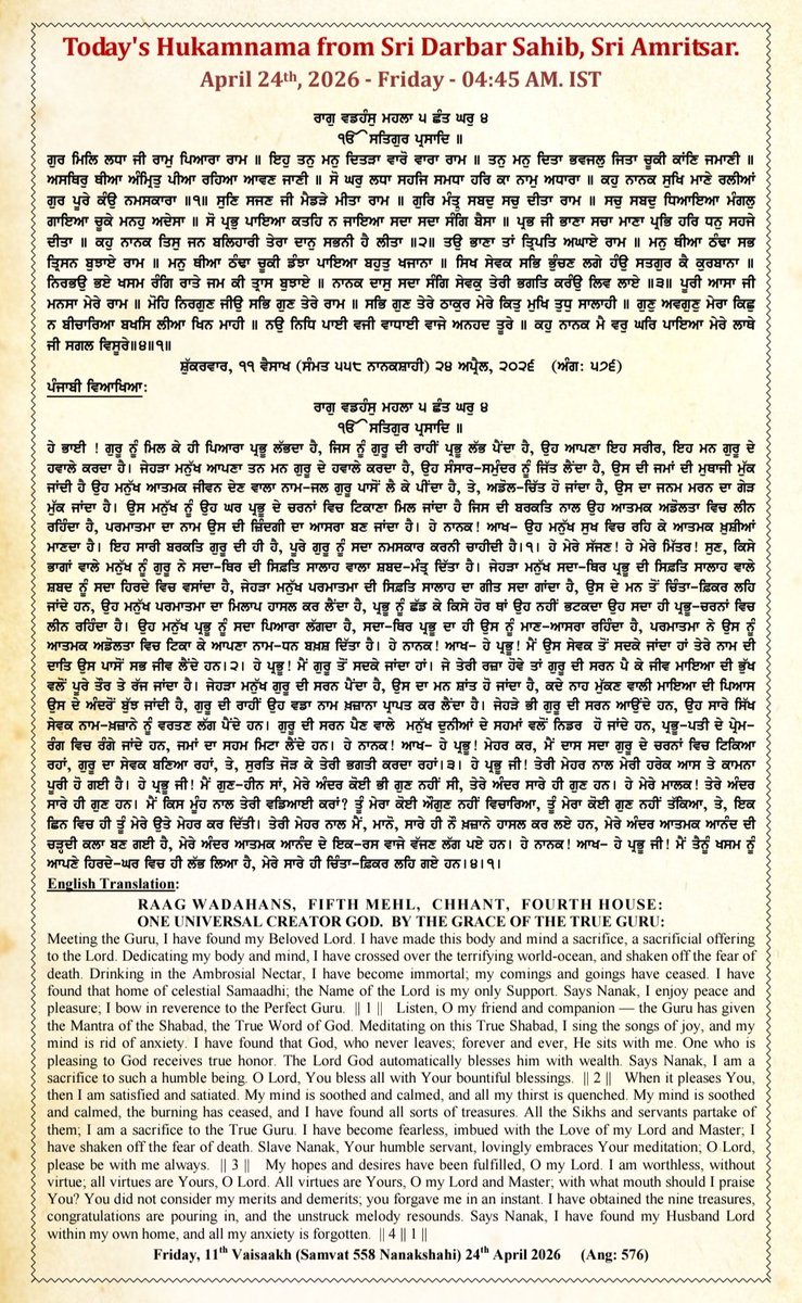 GurmatStudy's tweet image. Mukhwak Darbar Sahib 

24th April 2026 ie 11th Vaisakh Nanakshahi Samat 558

Mukhwak on (Page 576)

Mukhwak in #Gurmukhee with meaning in #Punjabi and #English 

#mukhwak #hukam #hukamnama #Darbarsahib #Amritsar