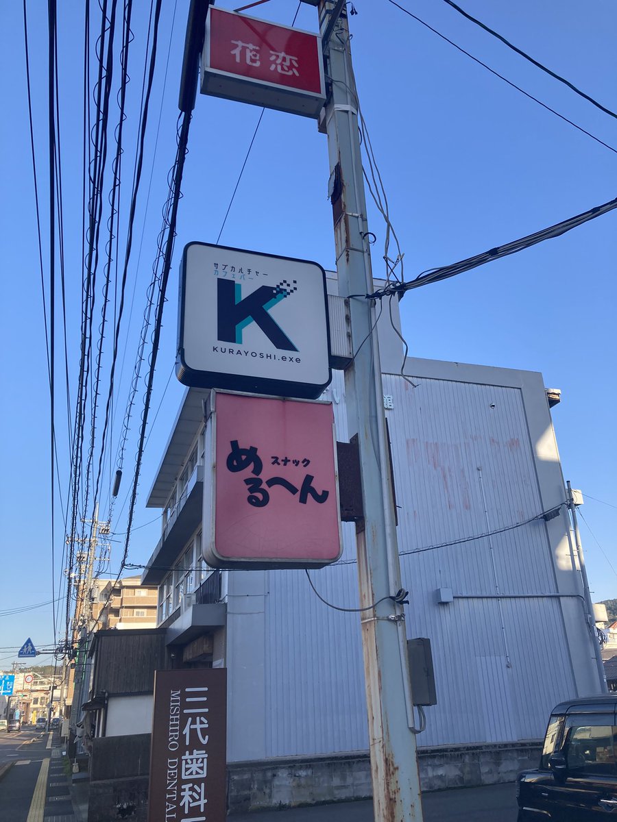 ❇倉吉❇ 新規入団店舗の紹介】 倉吉駅方面で4月にオープンされたサブカルチャー