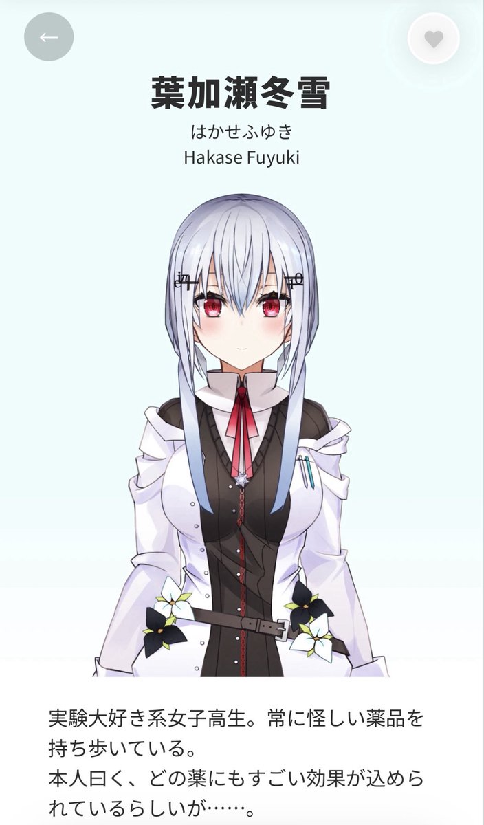 葉加瀬 冬雪⚗ tweet media