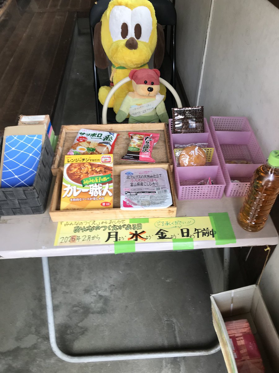 4/24本日もみんなのつくえは夜8時まで。つくえの上と下の箱の中のものは何でも無料です。どなたも自分や誰かのために自由にお受け取り下さい。食料品の提供、献金カンパも歓迎感謝！今日も生きましょう。

南小倉バプテスト教会：803-0856北九州市小倉北区弁天町11-19、0935715072