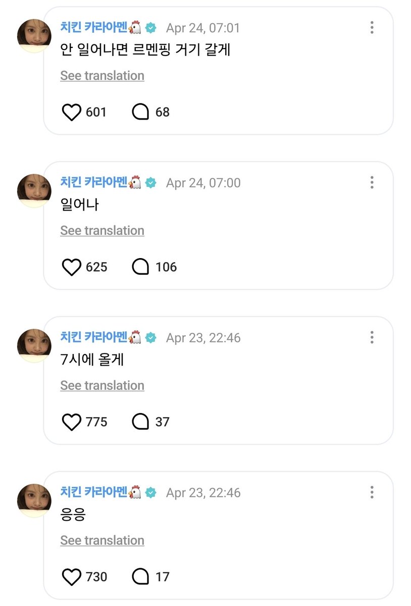 💬 Weverse Reply 260423 - 260424 | #CARMEN

[10.46pm yesterday]
👤: Wake me up at 7am...
🌴: Yup yup
🌴: I will be back at 7am

[7am today]
🌴: Wake up
🌴: If you don't wake up, Rmenping will go there

#하츠투하츠 #Hearts2Hearts