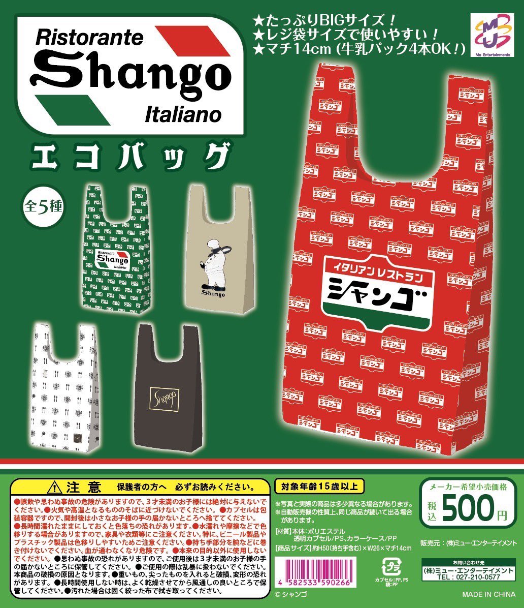 AMUUU_official's tweet photo. ✨シャンゴのカプセルトイ　絶賛販売中✨
メディアでもお馴染みの大人気店、群馬といえば......🤔ですよね☺️
シャンゴ様各店舗はもちろん、群馬県内一部地域にて販売しております‼️

#シャンゴ #AMUUU https://t.co/LA4wxkuglr