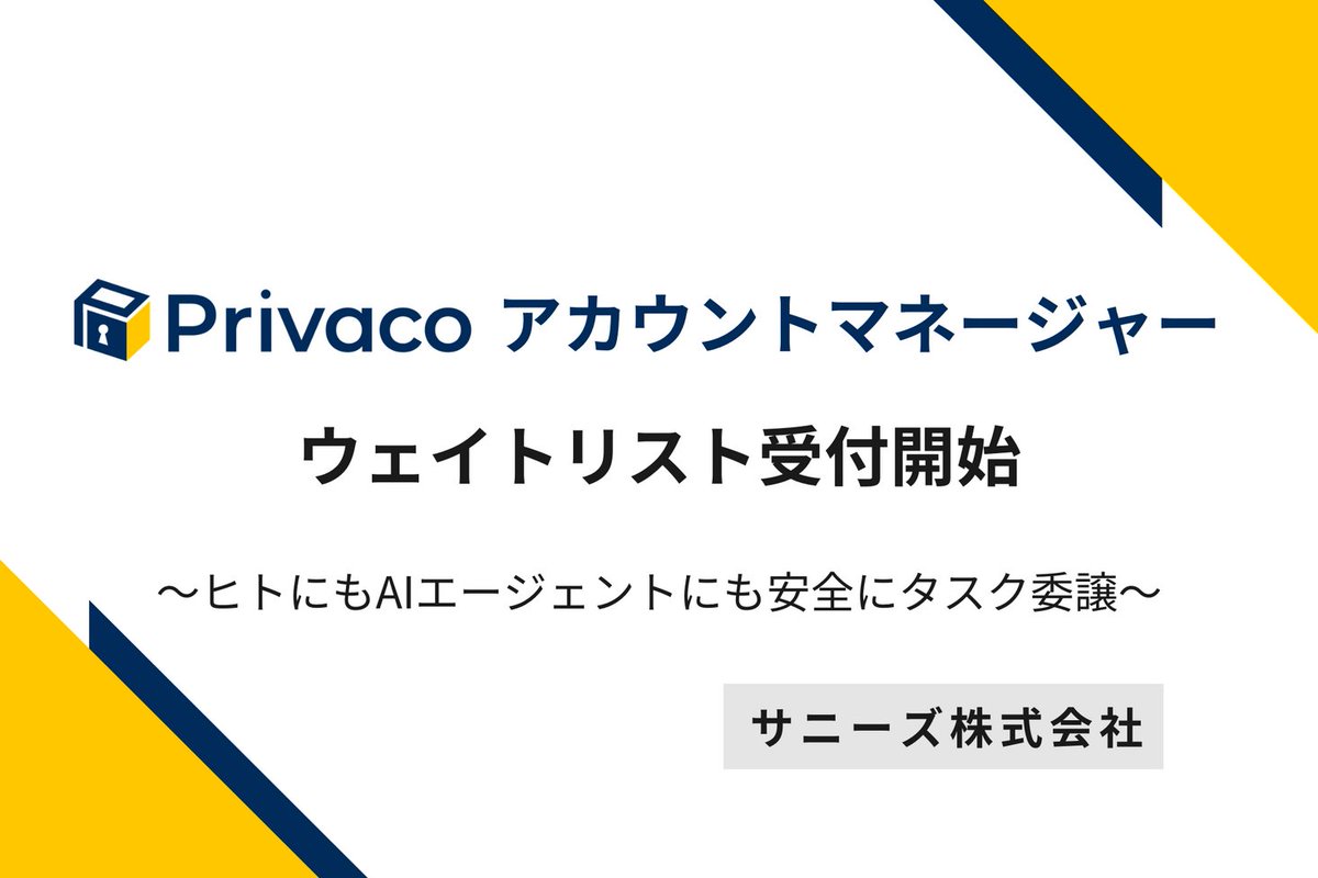 PR TIMESテクノロジー tweet media