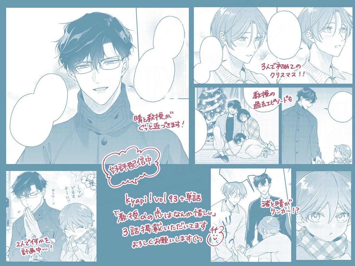 さがみしか🦌10/3教授α📕 tweet media