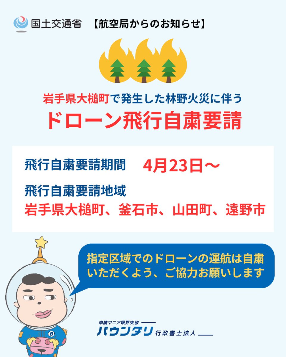 佐々木慎太郎⌘バウンダリ行政書士法人 代表 tweet media