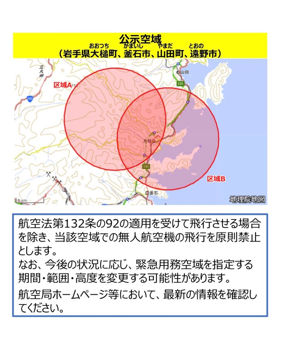 佐々木慎太郎⌘バウンダリ行政書士法人 代表 tweet media