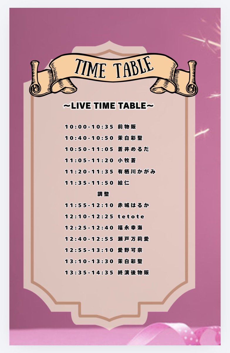 『4月のティータイム。』
2026年4月25日(土)
秋葉原GOODMAN
OPEN10:00START10:30
予約2900円/当日3400円
dd1000円
配信3000円2週間アーカイブ付き

ご予約
 tiget.net/events/482232

配信
club.goodman2020.com/events/37383