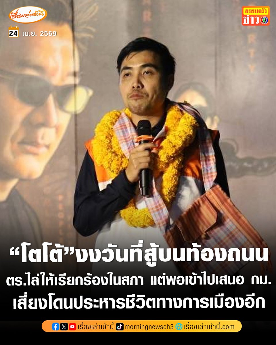 นายปิยรัฐ จงเทพ สส.บัญชีรายชื่อ พรรคประชาชน โพสต์เฟซบุ๊กถึงคดี 44 สส.พรรคก้าวไกล เสนอแก้ไข ม.112 ว่า วันที่ผมต่อสู้อยู่บนท้องถนน ทั้งนายทหาร นายตำรวจที่เข้ามาเจรจาต่างก็แนะนำว่าหากต้องการเรียกร้องเรื่องใด ๆ ก็แล้วแต่ที่กำลังเรียกร้องกันอยู่นี่