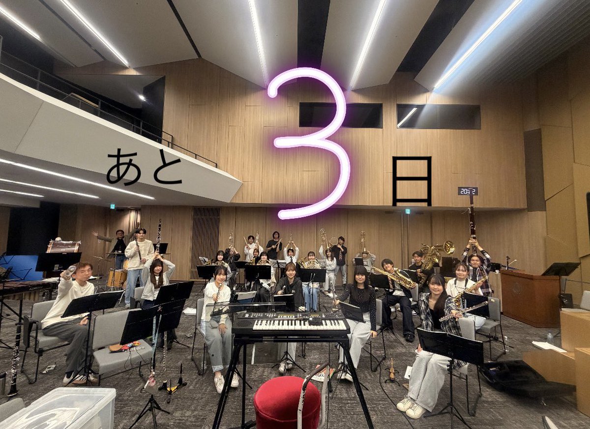tiuwo1985's tweet photo. スプリングコンサートまであと3日となりました！
在校生の皆さんぜひお越しください♪♪
本校に在学中の方であれば所属キャンパス関係なくお越しいただけます★
団員一同、皆様のお越しをお待ちしております！
#tiu #演奏会 #tiuwo    #東京国際大学吹奏楽団  #東京国際大学 https://t.co/6CzB372FY9