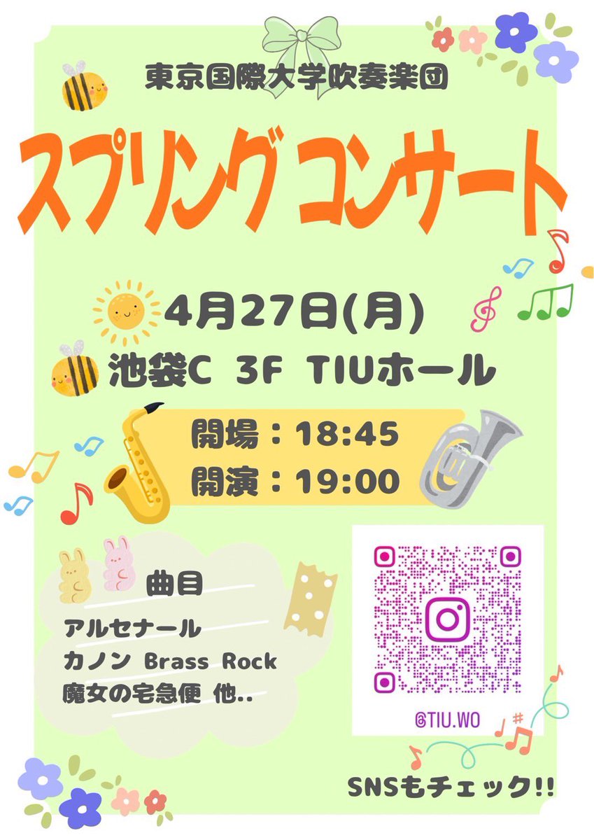 tiuwo1985's tweet photo. スプリングコンサートまであと3日となりました！
在校生の皆さんぜひお越しください♪♪
本校に在学中の方であれば所属キャンパス関係なくお越しいただけます★
団員一同、皆様のお越しをお待ちしております！
#tiu #演奏会 #tiuwo    #東京国際大学吹奏楽団  #東京国際大学 https://t.co/6CzB372FY9