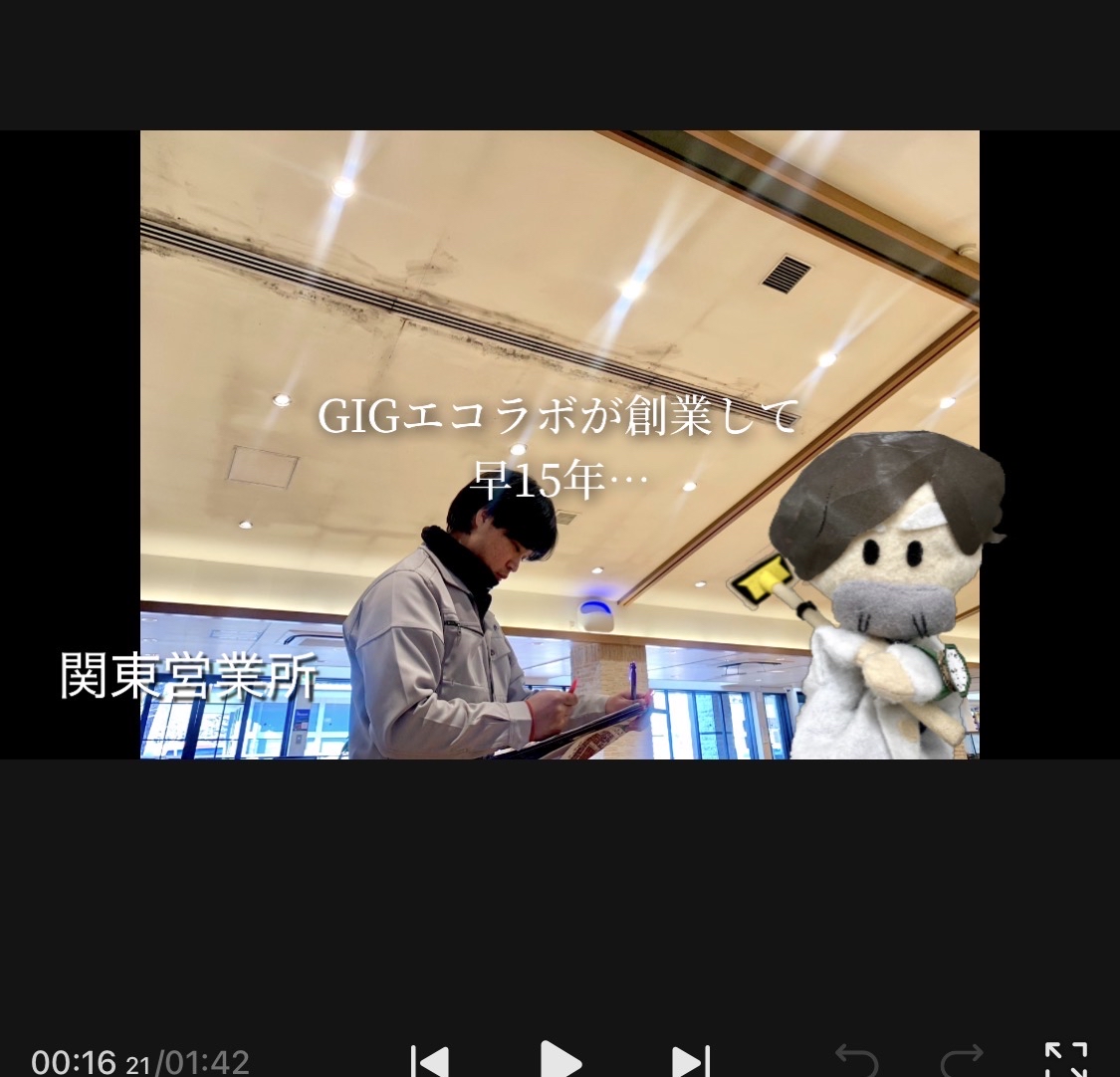 ㈱ＧＩＧエコラボ tweet media