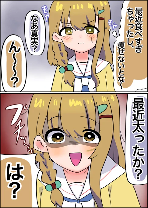 爆弾発言 