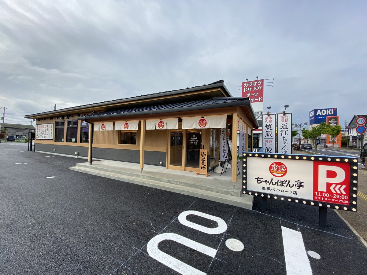 本日プレオープン❗️🎉／ 近江ちゃんぽん亭 彦根ベルロード店