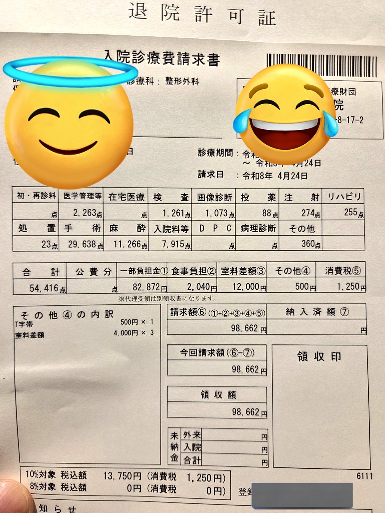 saint_unicorn_x's tweet photo. 入院日記⑫ 最終回
日本の高額医療費制度は
素晴らしい制度だと思う🥹
コレを国が変えようとしているが、
生産人口の負担が増えたら
『働いて、働いて、働いて…』
働けなくなると思う🤔
今回の病院の対応は、本当に素晴らしかった😢
ありがとうございました😊
#岩井整形外科病院
#FECF https://t.co/3PDXBJRmp5