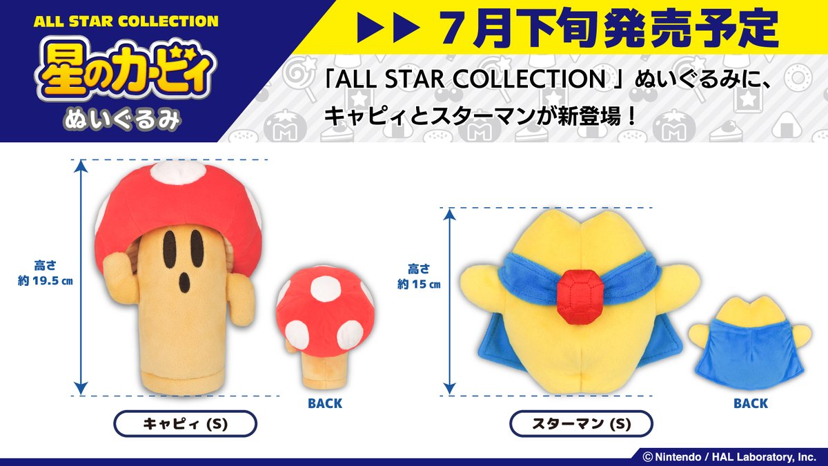 ぬいぐるみの三英＠ゲームキャラクター tweet media