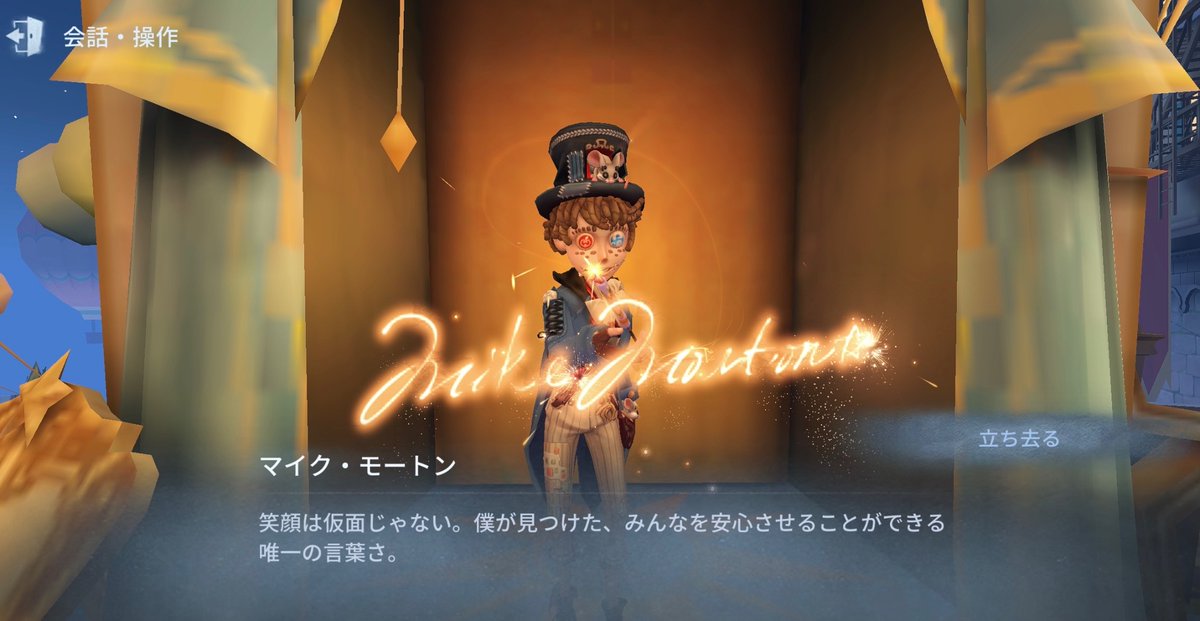 さすがにガチメロすぎた
どうすればいいこの胸のときめき、お前が俺の一番星だよマイク