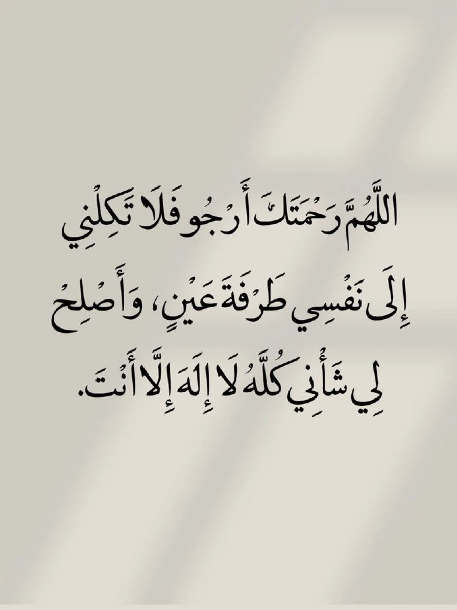 jadd7a's tweet photo. قولوا آمين يارب.. 🤍 https://t.co/y2wWYP71zI