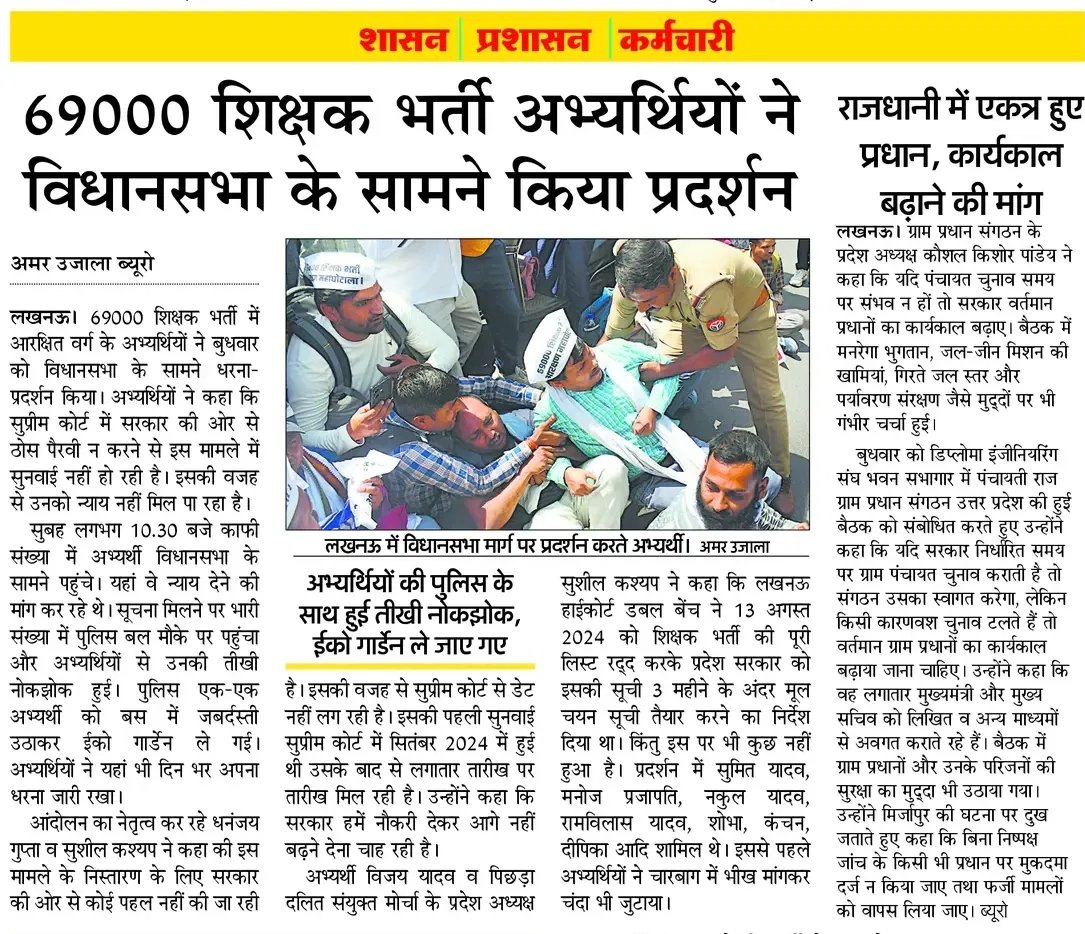 #जगदीश_जाट_69000_शिक्षक (@jagdish37648741) on Twitter photo 