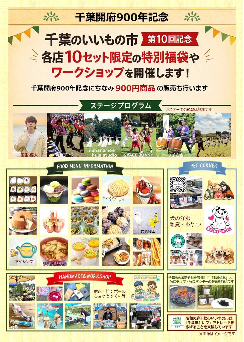 4月26日は、
こちらのイベントに出店のため、
店舗販売はお休みです‼️
ぜひ、イベントにお越しください。
#スイーツアツミ 
#イベント出店