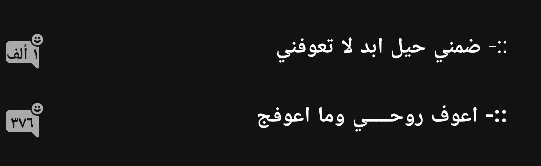واحنا روحين بجسد😞❣️