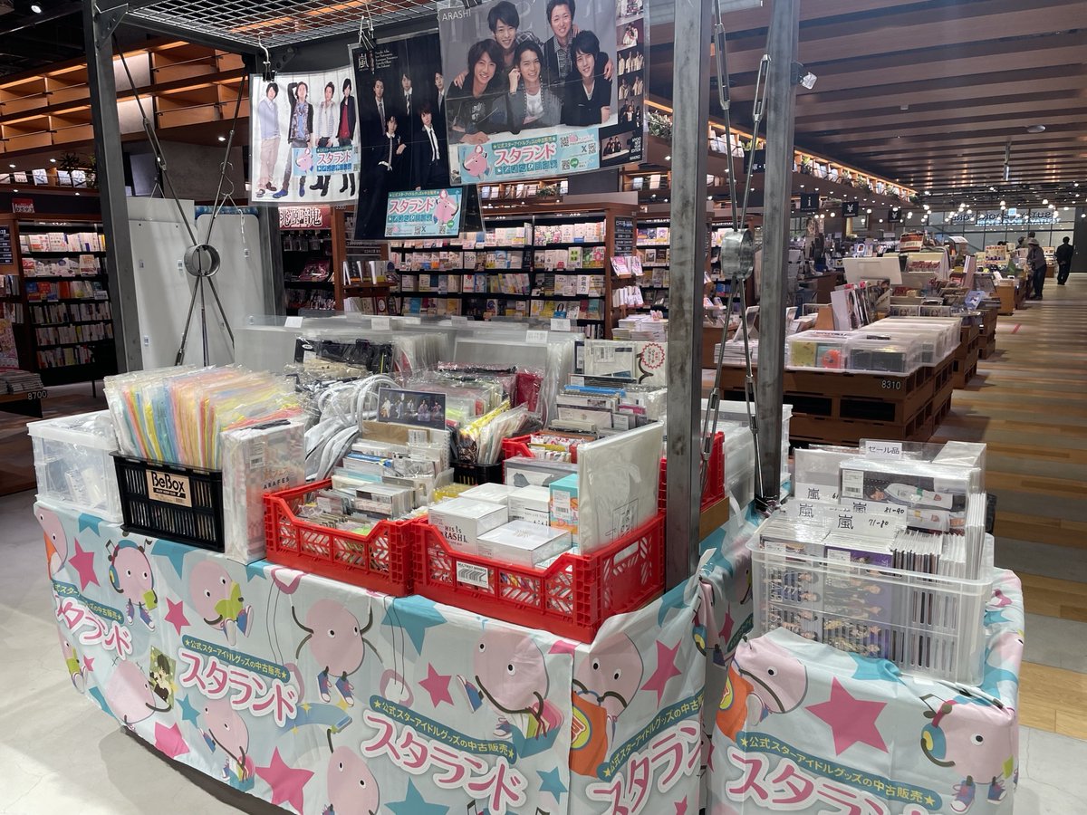 🎪ジャニランド イベント告知🎪】 ​嵐の5大ドームツアー「We are