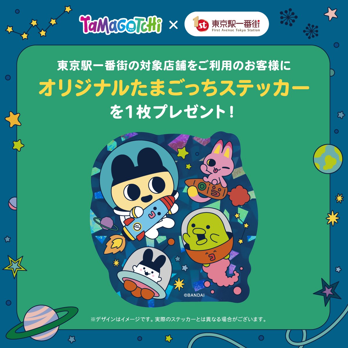 東京駅一番街【公式】 tweet media