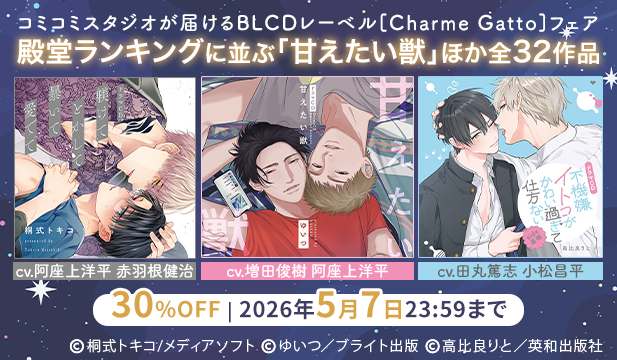 Charme Gatto(シャルムガット) tweet media