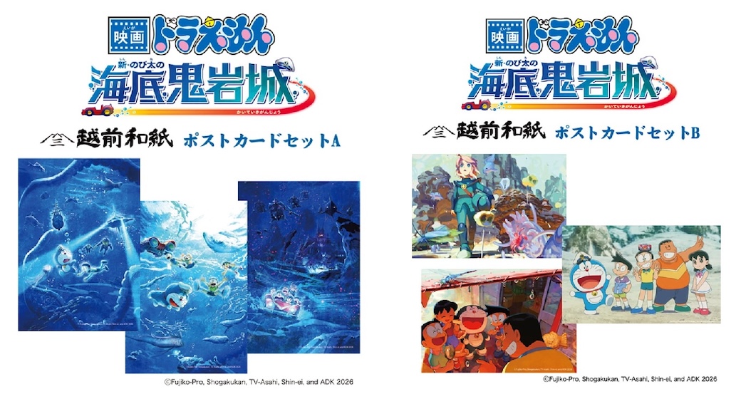 【ドラえもん公式】ドラえもんチャンネル tweet media
