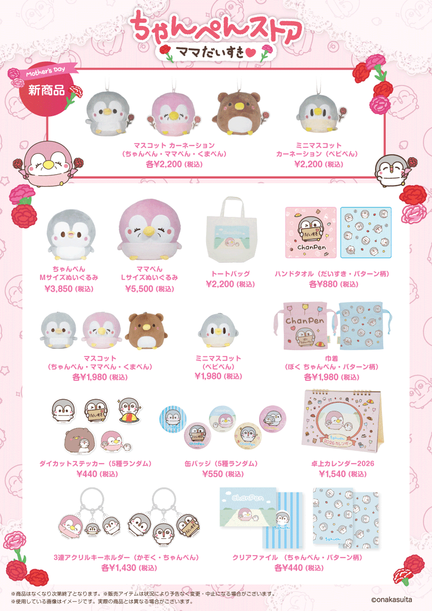 【公式】東京キャラクターストリート tweet media