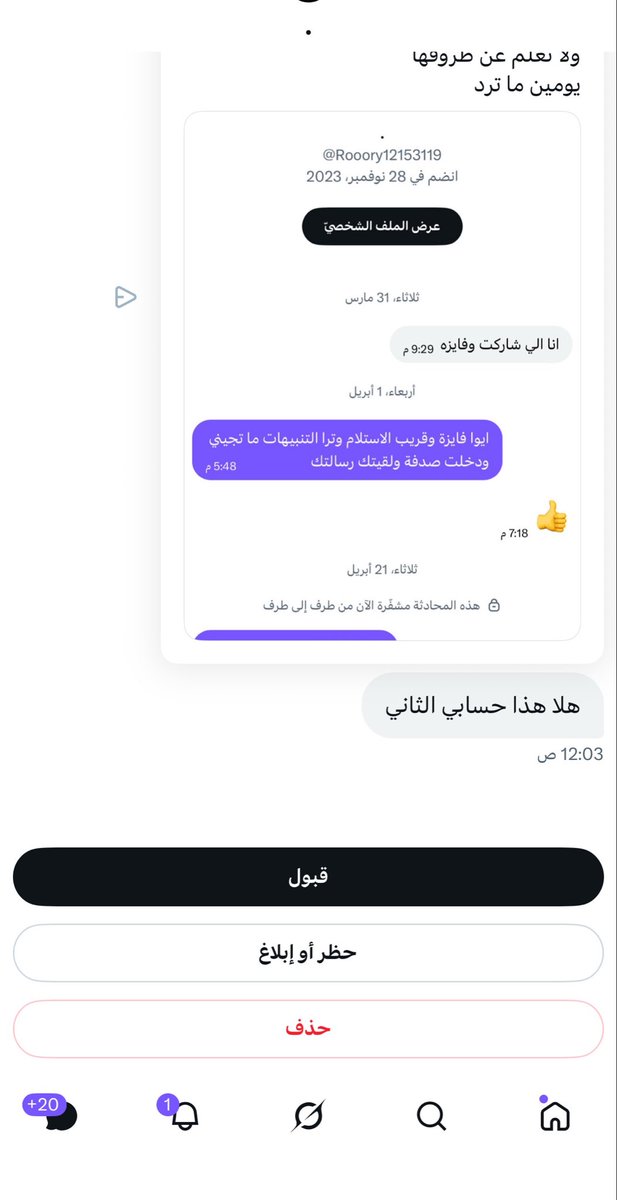 صالح tweet media