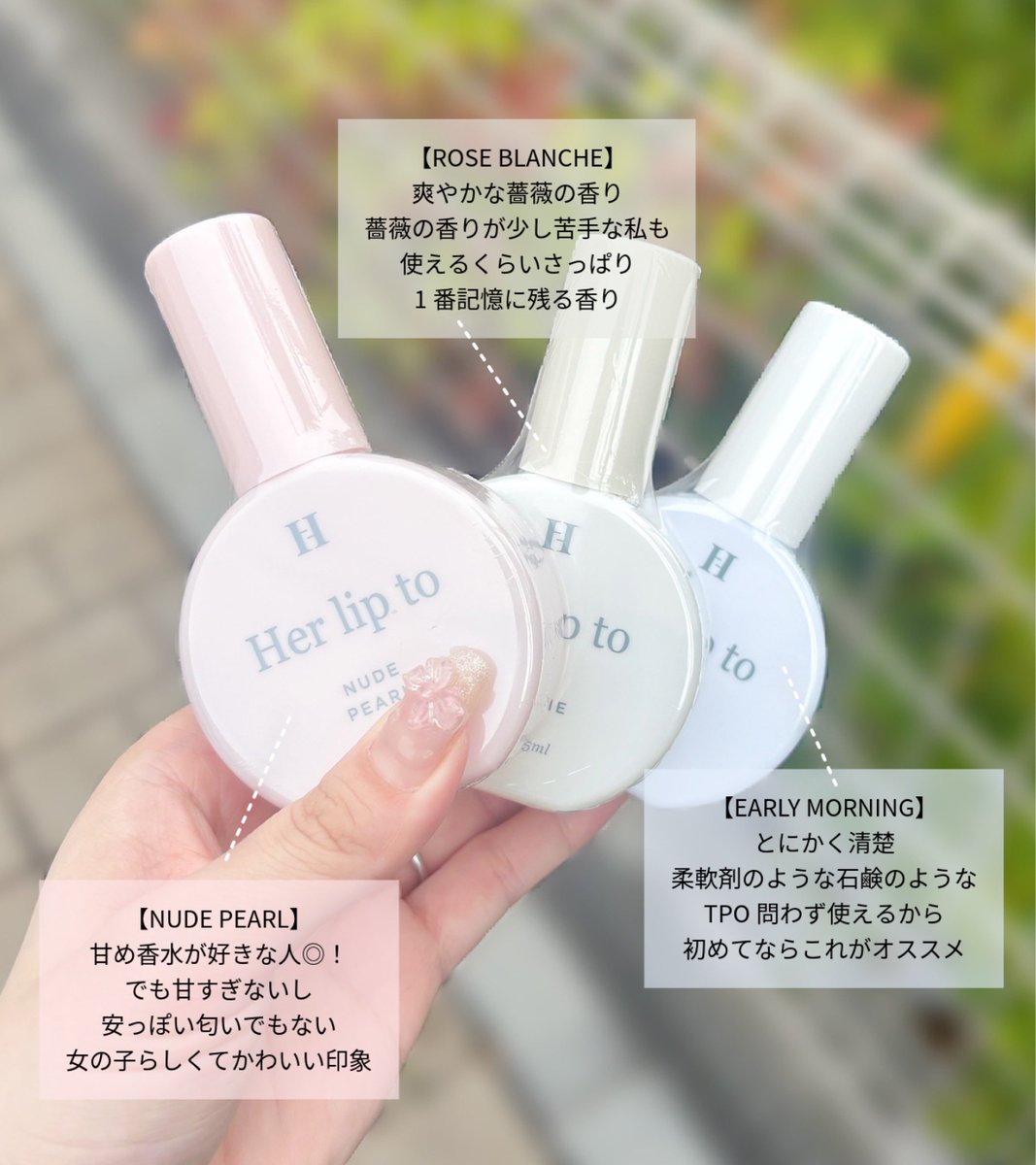 今日からファミマで発売されるHerliptoのボディミスト、早速買ってき
