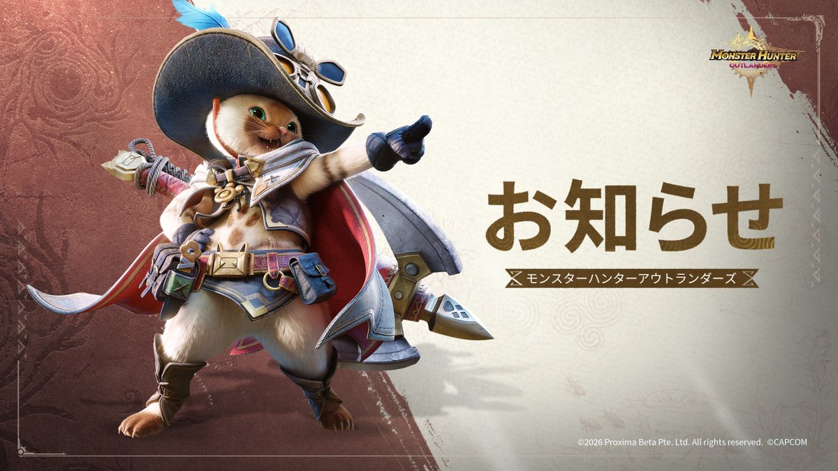 【公式】モンスターハンターアウトランダーズ tweet media