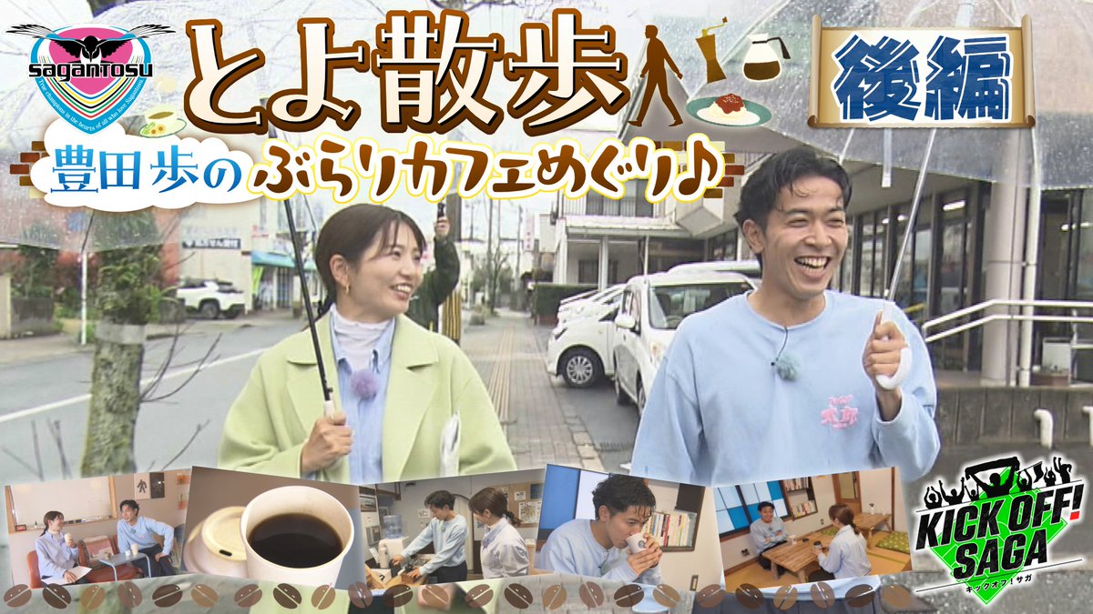 サガテレビ【公式】 tweet media