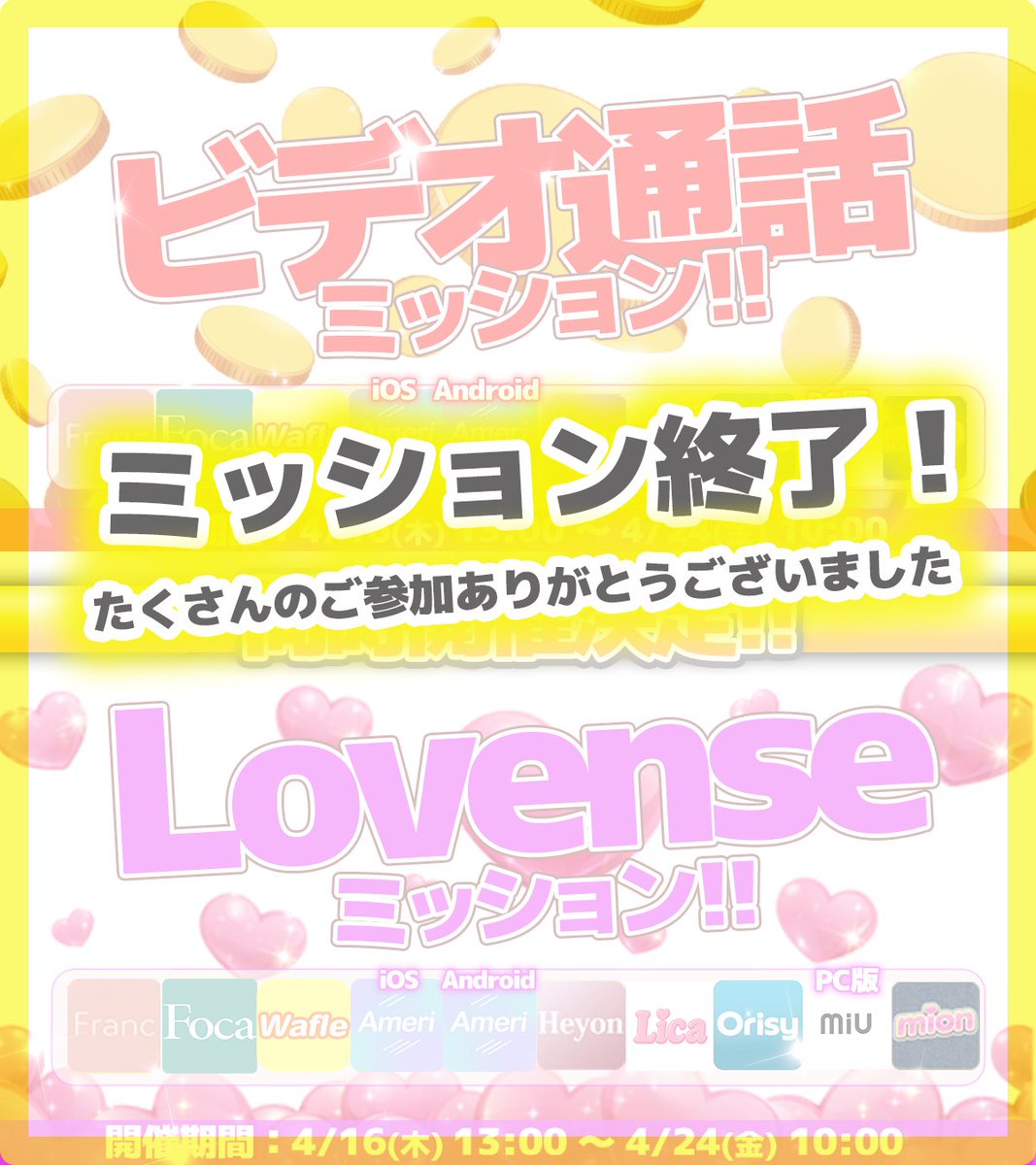 Foca/Franc/Orisy/Wafle 公式@安心安全メルレ・チャトレ tweet media