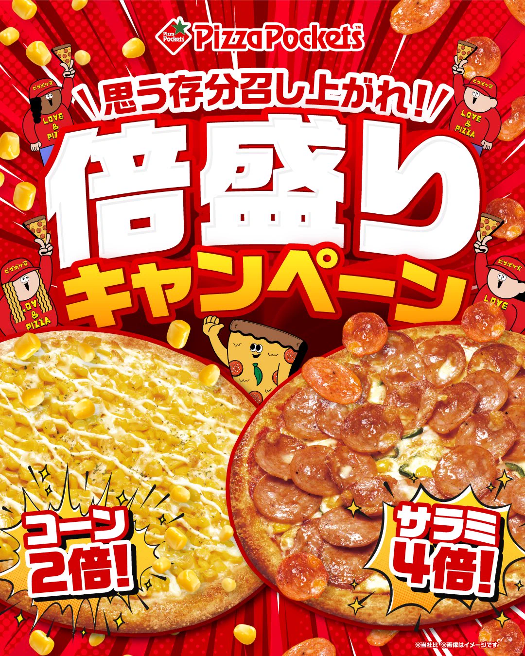 Reposts by ピザポケット【公式】🍕秋限定ピザ販売中