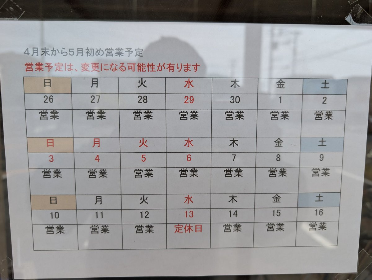 （株）浜勘直営店 tweet media