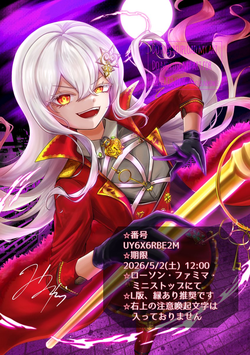 ウィズコンでお配りしたヴィタさんを文字無しでネプリ登録しました！🙌お出かけのついでによろしければぜひ☺️🗝️