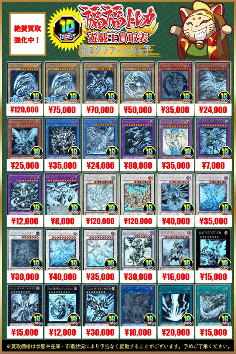 遊戯王　ホログラフィック　6枚まとめ売りセット！ 遊戯王 引退品 まとめ売り 初期・レリーフ・ホロ・キラ 豪華セット
