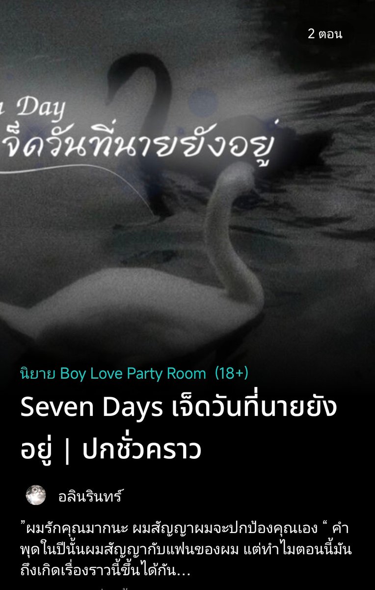 เจ้าจิ๋วอลิน tweet media
