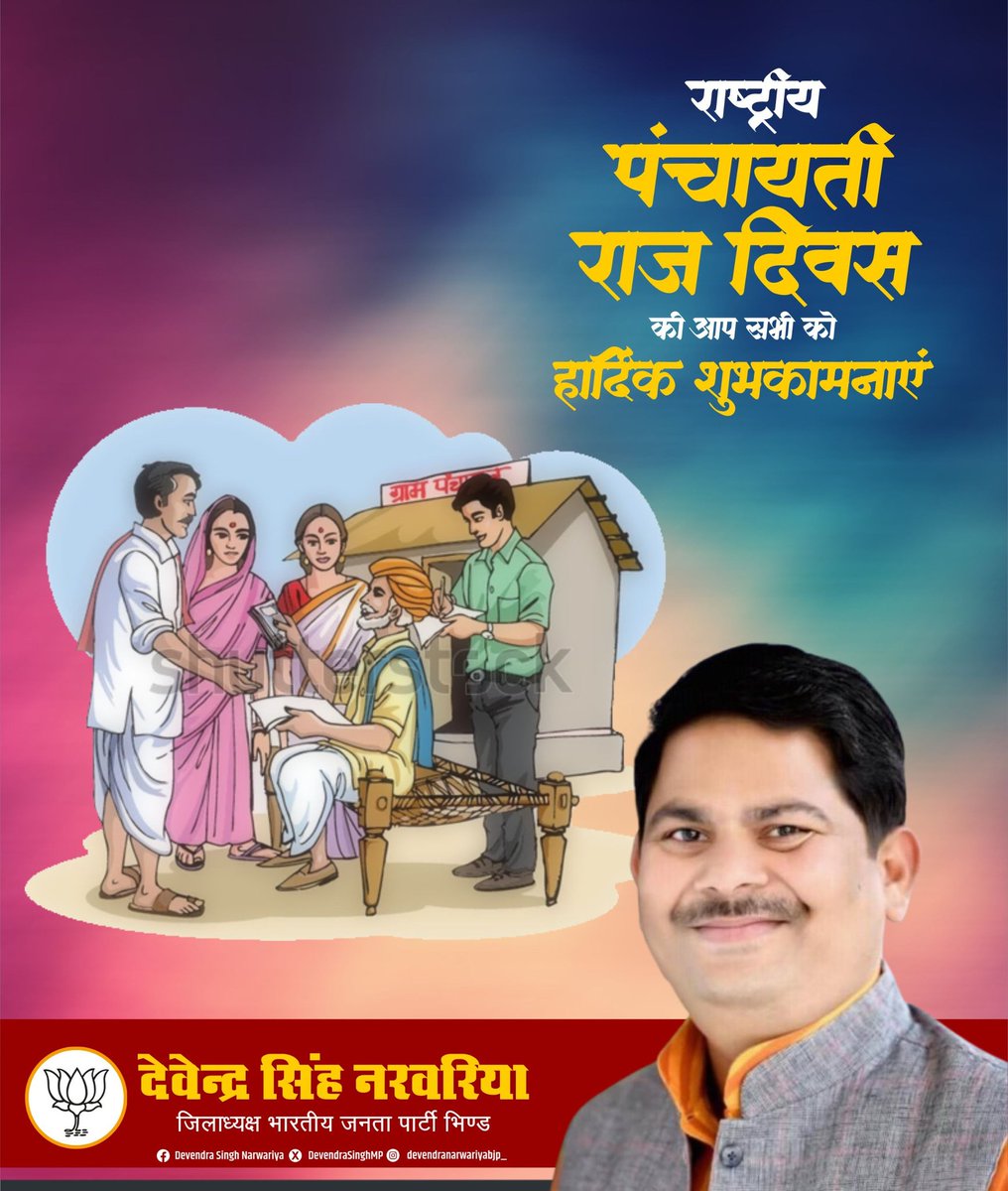 Devendra Singh Narwariya tweet media