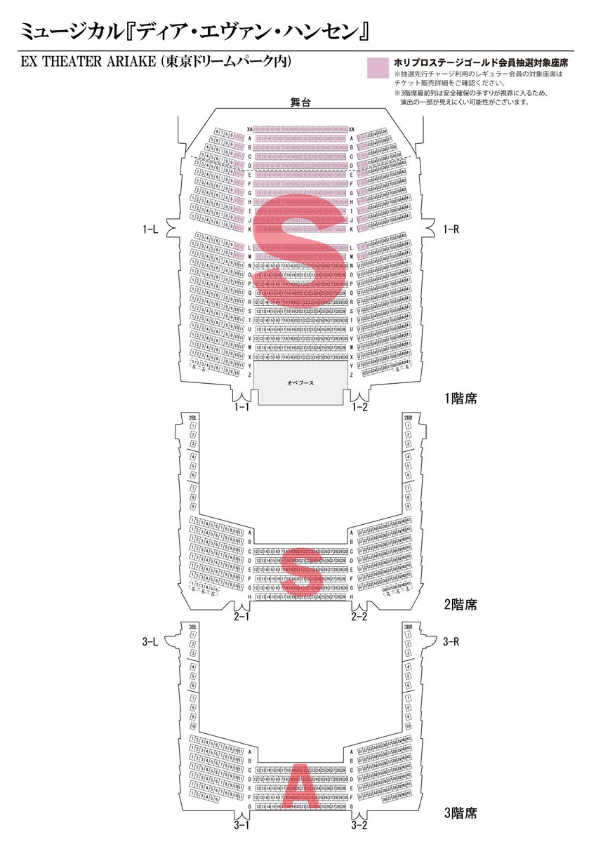 ホリプロステージ｜舞台制作＆チケット販売 tweet media